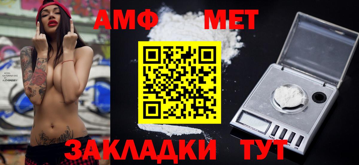 АМФ  Вход с VPN  Артёмовский  АМФЕТАМИН Premium 