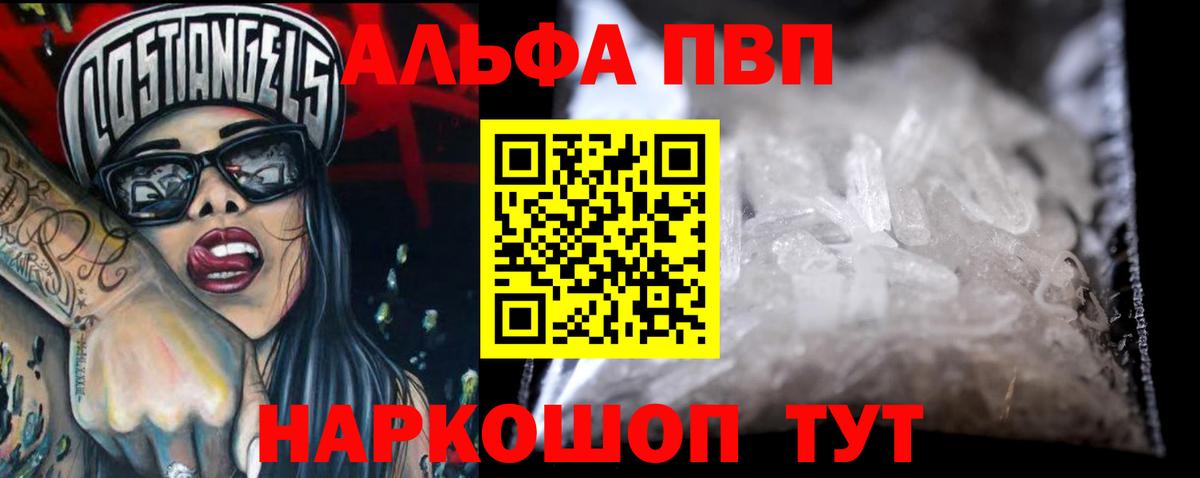 Артёмовский  APVP кристаллы  A-PVP СК  купить   Вход с VPN  Alpha PVP СК КРИС 