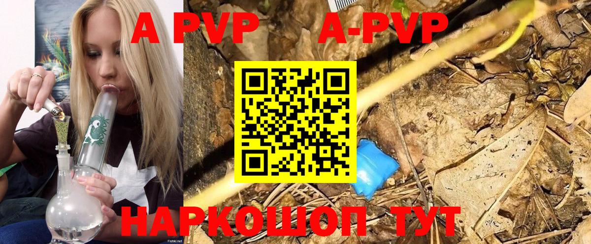 Alpha PVP СК КРИС Артёмовский