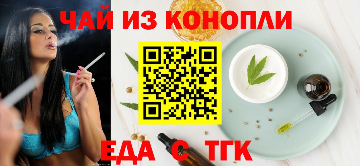 Артёмовский  Печенье с ТГК марихуана  Вход с VPN 