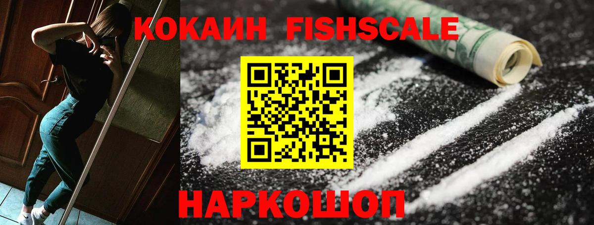 КОКАИН Боливия  Вход с VPN  КОКАИН  Артёмовский 