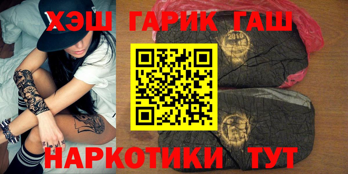 ГАШ hashish  Вход с VPN  ГАШ Cannabis  Артёмовский 