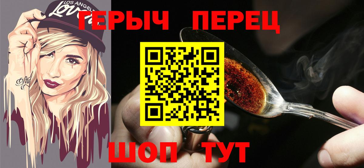Героин белый Артёмовский
