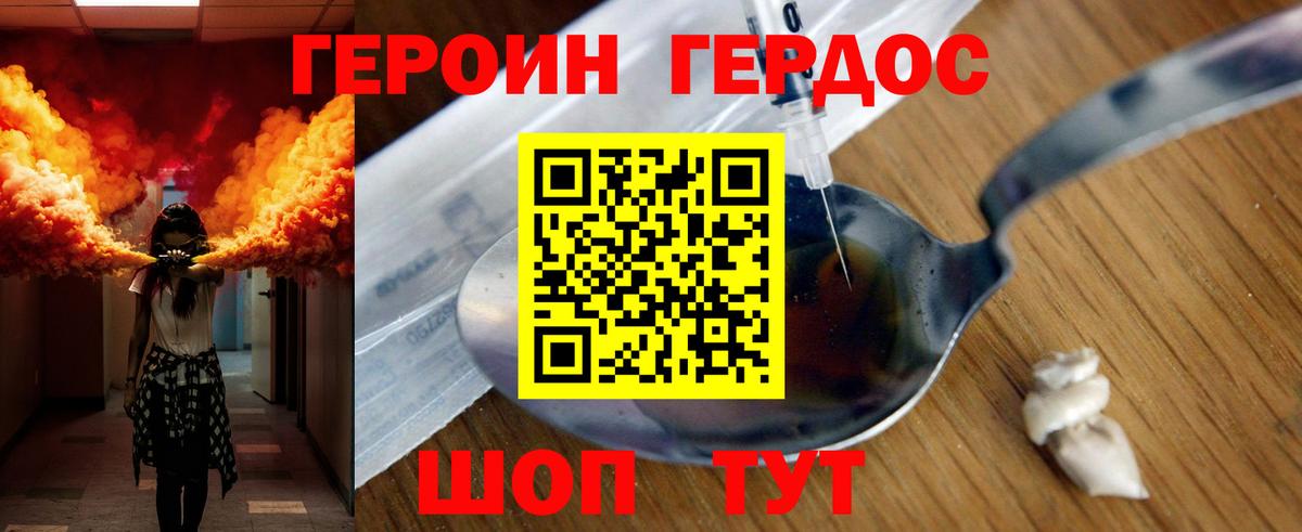 ГЕРОИН Афган  Героин  Артёмовский  Вход с VPN 