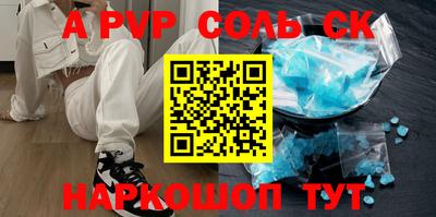 ALPHA-PVP Чебоксары