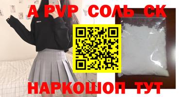 ALPHA-PVP Чебоксары