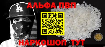 ALPHA-PVP Чебоксары