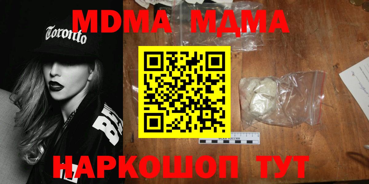 МДМА VHQ  MDMA  МДМА кристаллы  Артёмовский  Вход с VPN 