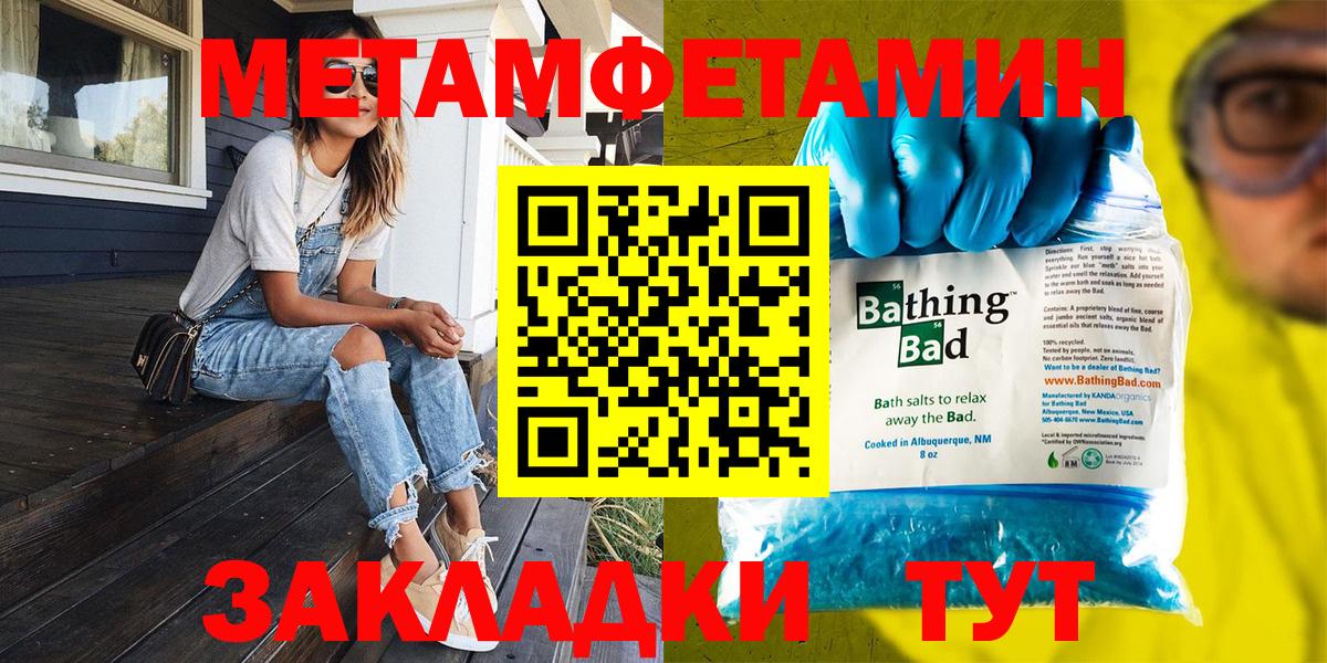 Метамфетамин кристалл  Вход с VPN  Артёмовский 