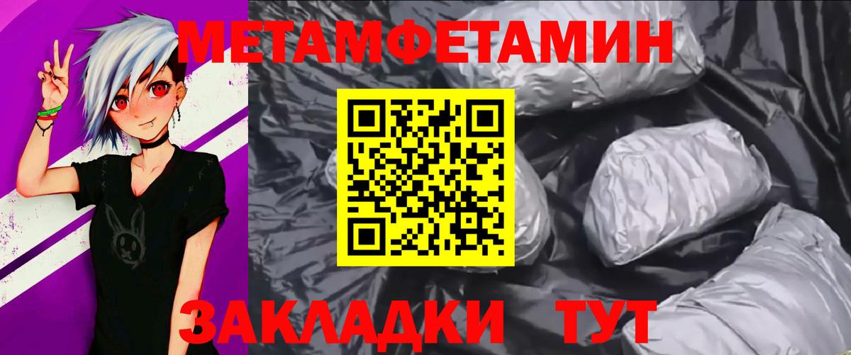 МЕТАМФЕТАМИН витя Артёмовский
