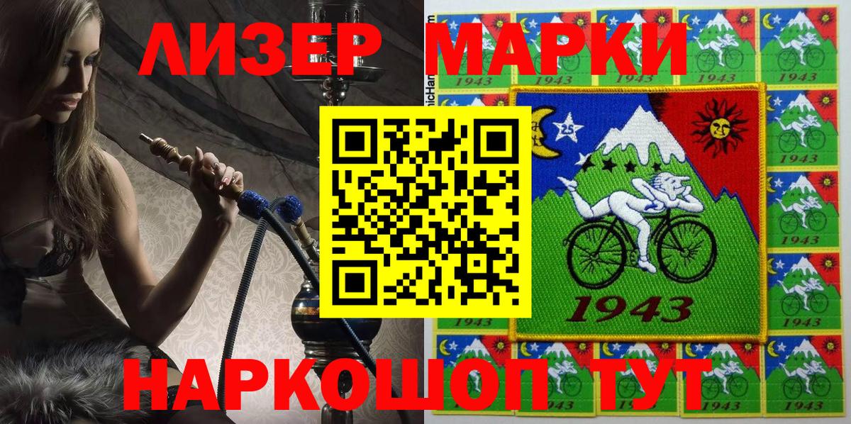 Артёмовский  Наркотические марки  Вход с VPN  Марки 25I-NBOMe 1,5мг  Марки 25I-NBOMe 1,5мг 