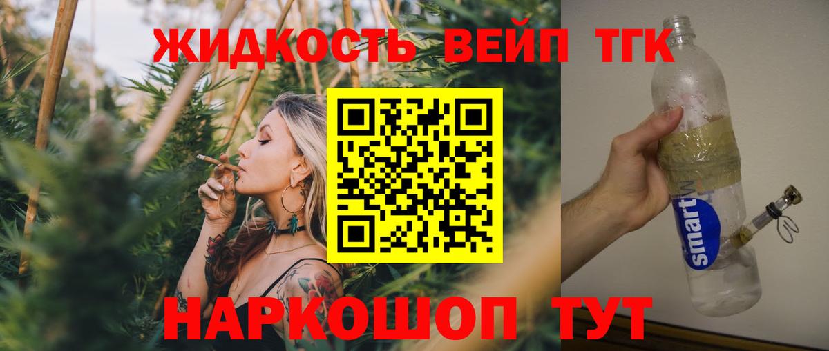 Артёмовский  Дистиллят ТГК концентрат  даркнет сайт  Вход с VPN  ТГК жижа 