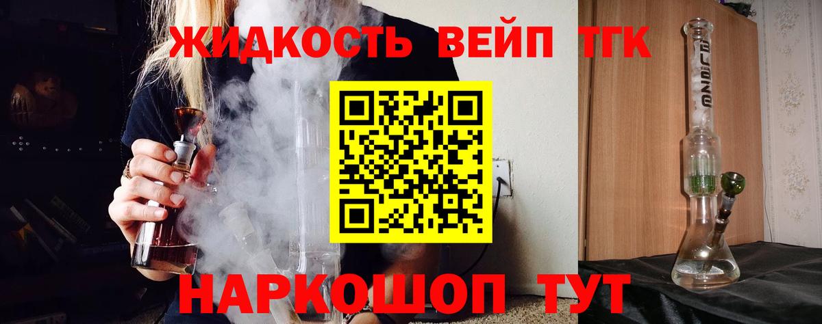 ТГК гашишное масло Артёмовский
